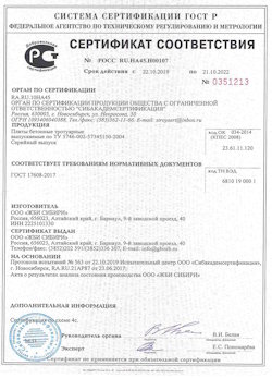 09.07.2021 Усть-Джегута - Приложение к сертификату соответствия бетонные и тротуарные плиты. ГОСТ 17608-2017