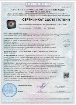04.10.2021 Усть-Джегута - Плиты бетонные тротуарные для устройства сборных покрытий тротуаров и пешеходных дорожек