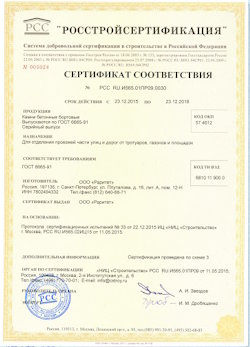 25.06.2022 Усть-Джегута - Камни бетонные бортовые для отделения проезжей части улиц от дорог и тротуаров, газонов и площадок