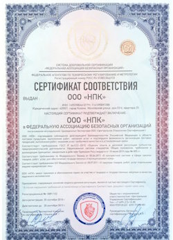 02.02.2023 Усть-Джегута - Сертификат соответствия на поставку продукции и выполнение работ требуемого качества.